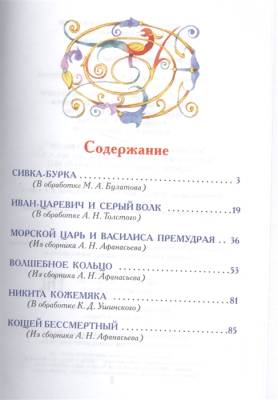 Русские народные сказки с доставкой по Минску от 70 рублей бесплатно!